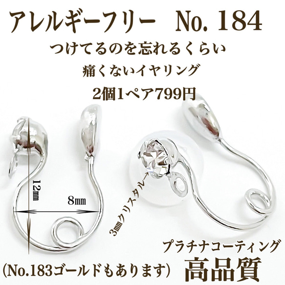 【No.184】  金属アレルギー対応　つけてるのを忘れる位に痛くないイヤリング プラチナコーティング　高品質