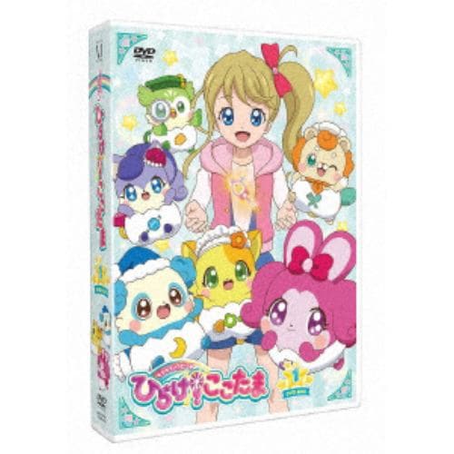 【DVD】 キラキラハッピー★ ひらけ!ここたま DVD-BOX vol.1