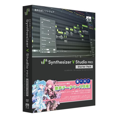 ＡＨＳ Synthesizer V Studio Pro スターターパック歌声合成ソフトウェア SAHS-40186