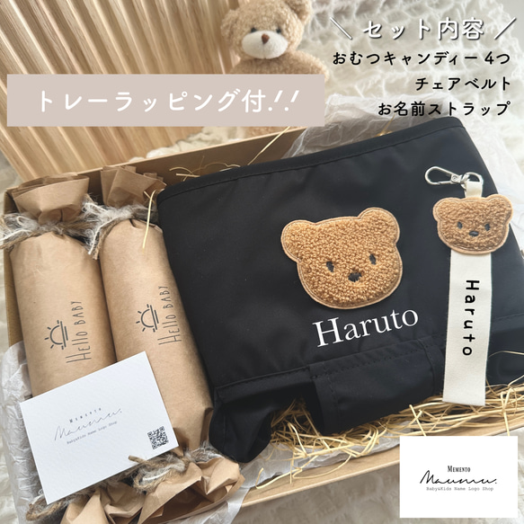 即納品 《 お名前入り✨チェアベルト&ストラップギフトボックス 》お出かけアイテム / お名前入り/ G-006