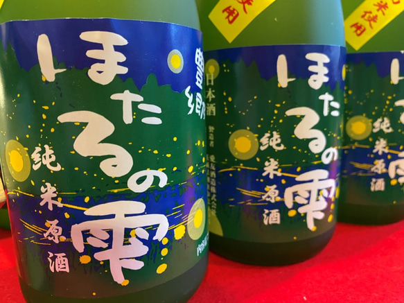 日本酒