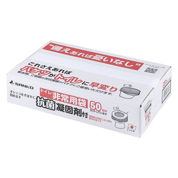 サンコー トイレ非常用袋 抗菌凝固剤付 50回分入 FCS6847-RB-05