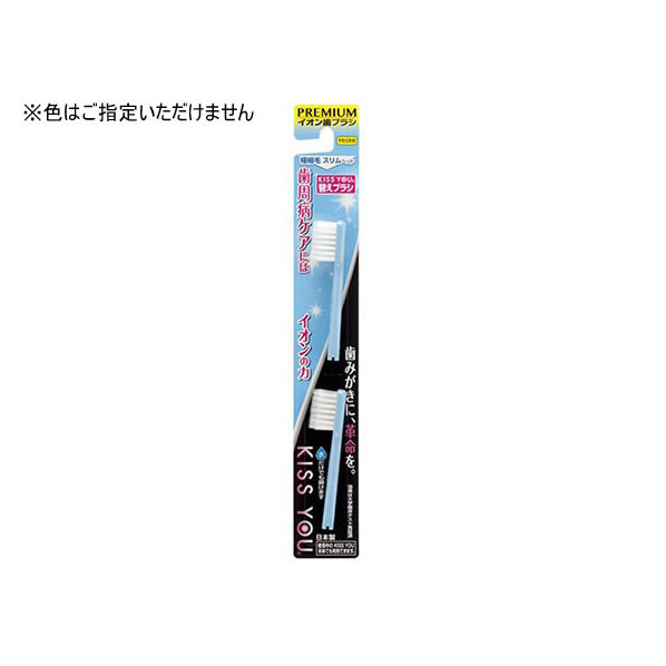 フクバデンタル キスユーイオン歯ブラシ 極細スリム 替ブラシ やわらかめ FCR6079