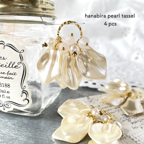 ４pcs★ charm・hanabira pearl tassel・white（花びらタッセルチャーム）