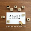 手帳スタンプmini 120種類から1個選べる 7mm（c-481-600）はんこ ハンコ