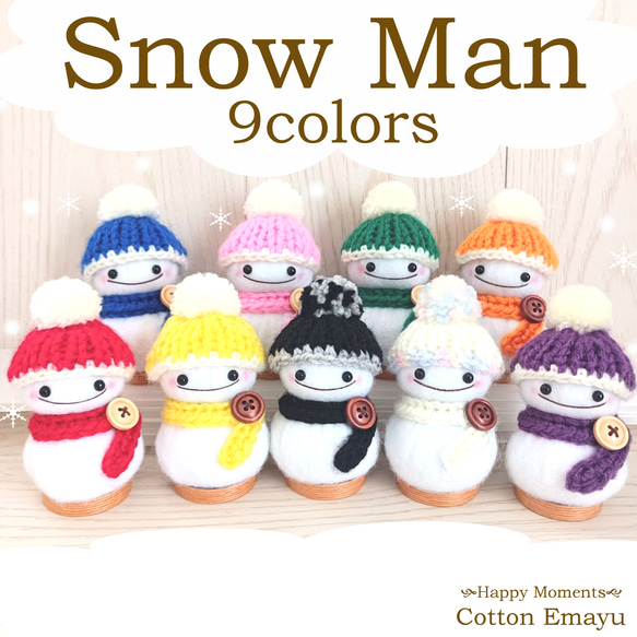 再販*Snow Man*全9カラー*Creema限定*冬支度ハンドメイド*フェルト*雪だるま*手編み*ニット帽*飾り