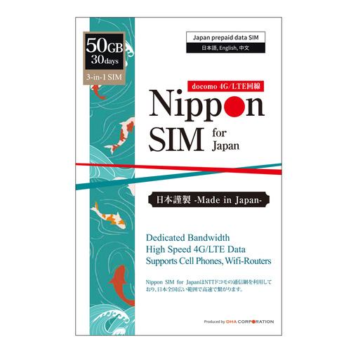 Nippon SIM for Japan 30日50GB 日本国内用 ドコモ回線 プリペイドデータSIMカード