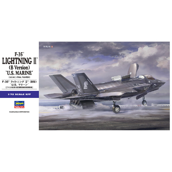 ハセガワ 1/72 F-35ライトニングII (B型) “U．S．マリーン” E46F35ﾗｲﾄﾆﾝｸﾞ2BｶﾞﾀUSﾏﾘ-ﾝ