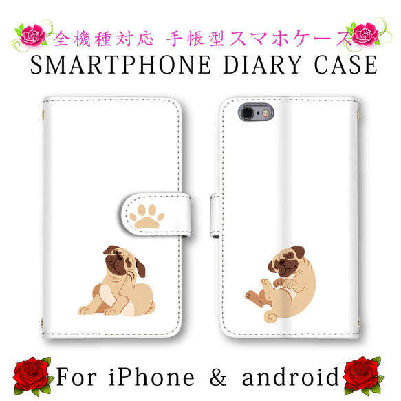 足跡 イヌ 犬 スマホケース 手帳型 スマホカバー ほぼ全機種対応 スマートフォンケース