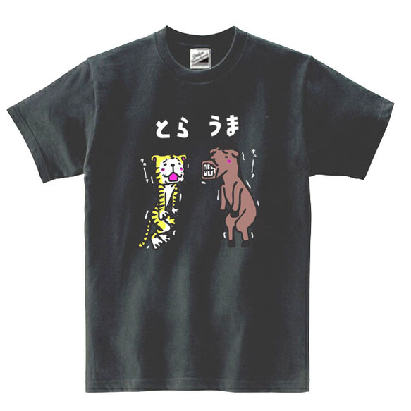 【S～3XL/5ozパロディ】トラウマ虎と馬半袖Tシャツ面白いおもしろうけるプレゼント送料無料・新品