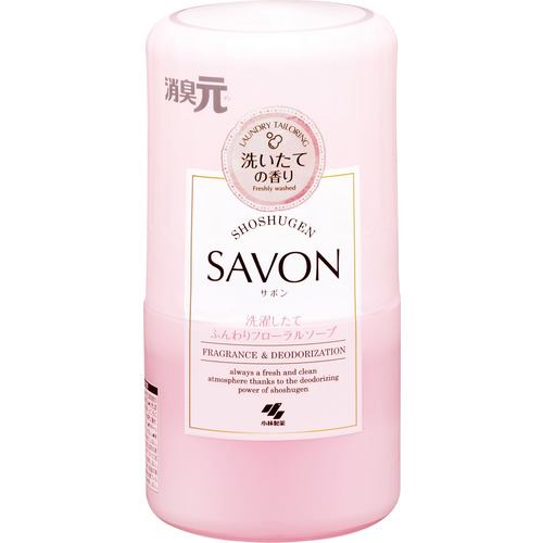 小林製薬 消臭元SAVON 洗濯したてふんわりフローラルソープ 400ml