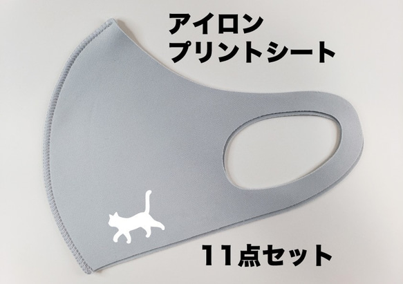 【期間限定特価】アイロンプリントシート　猫 11点セット　30mmベース