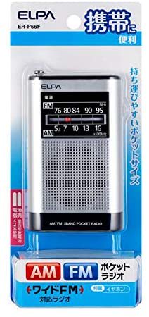 ELPA（エルパ) AM/FMポケットラジオ スピーカーでもイヤホンでも聴ける コンパクトさを追求 ER-P66F【中古品】