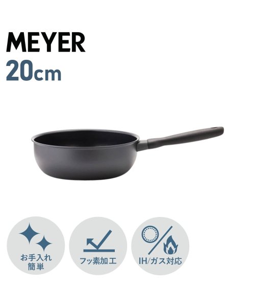 マイヤー MEYER フライパン 20cm ミッドナイト シェフズパン 深型 IH ガス対応 MIDNIGHT CHEFS PAN MNH－CP20