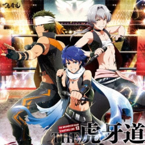 【CD】アイドルマスター SideM THE IDOLM@STER SideM ST@RTING LINE-12 THE 虎牙道