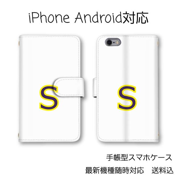 アルファベット　全機種対応　手帳型スマホケース　スマホカバー　　オーダー商品　送料無料