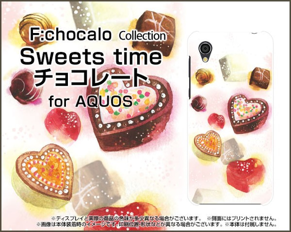 池田 優デザイン AQUOS Galaxy XPERIA 全機種対応 スマホケース Sweets time チョコレート