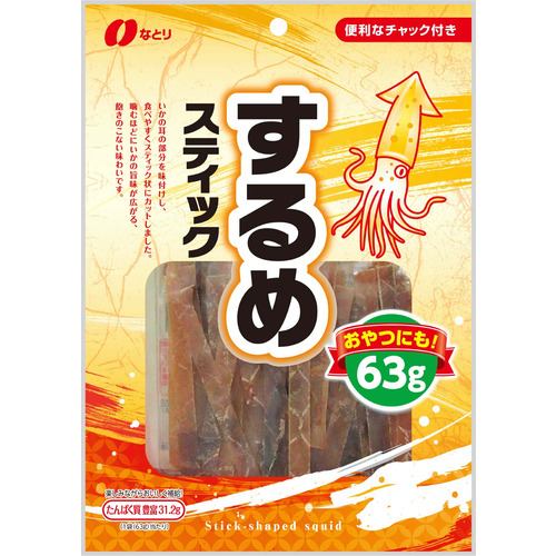 なとり するめスティック 63g