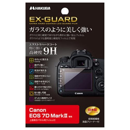 ハクバ EXGF-CE7D2 Canon EOS 7D MarkII専用 EX-GUARD 液晶保護フィルム