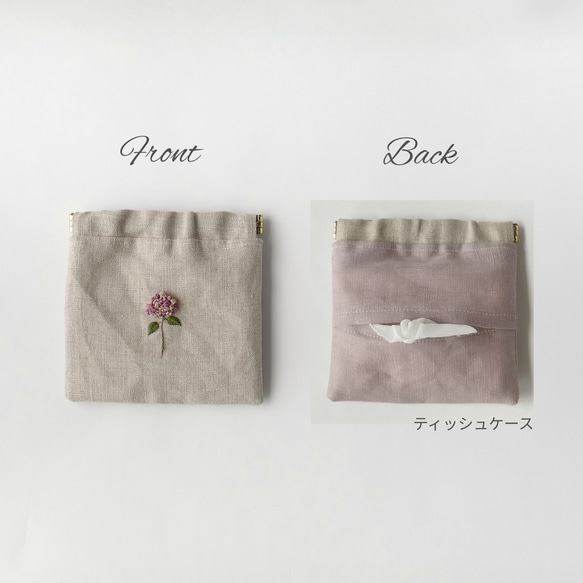 《名入れ》ピンク紫陽花＊リネンの手刺繍ばね口ポーチ＊