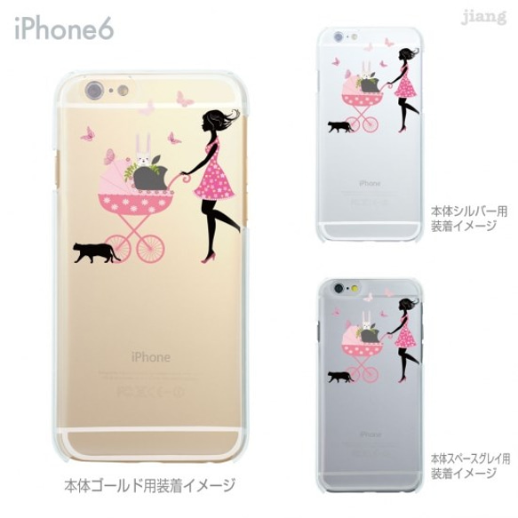 iPhone6s/6、iPhone6s Plus/6Plus　ハード＆ソフト クリアケース［ベビーカー☆ねこ］