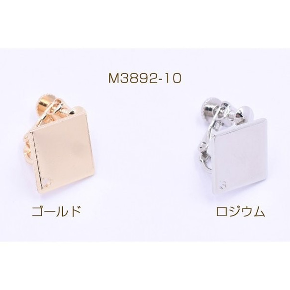 M3892-10-G 10個 イヤリング金具 菱形 1穴 17×17mm 【10ヶ】