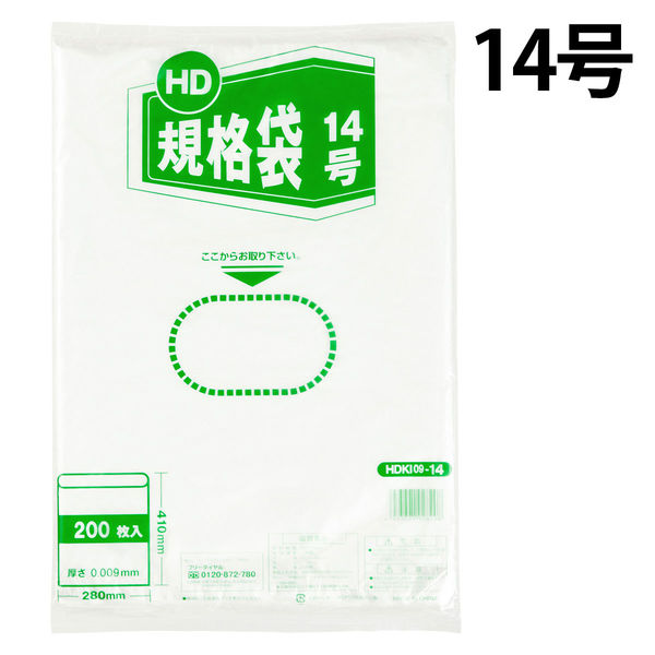 ポリ袋（規格袋）ひもなし　HDPE・半透明タイプ　0.009mm厚　伊藤忠リーテイルリンク