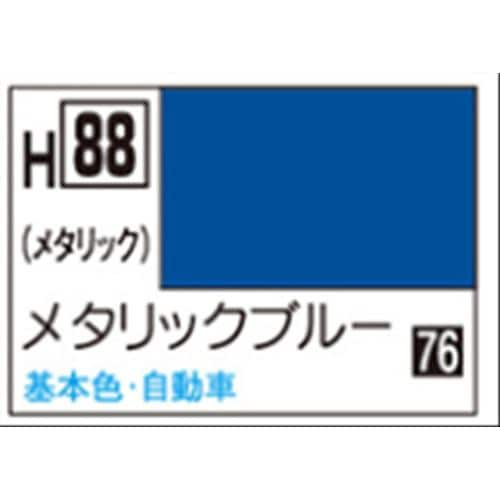 GSIクレオス 水性ホビーカラー H88 メタリックブル－