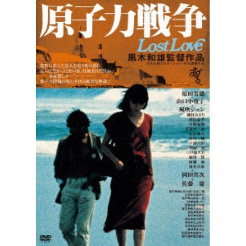 【DVD】原子力戦争