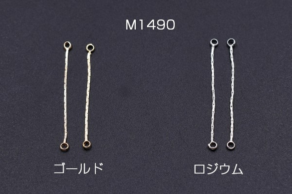 M1490-G 20個 チェーンチャーム D 3.5cm ゴールド 2x【10ヶ】