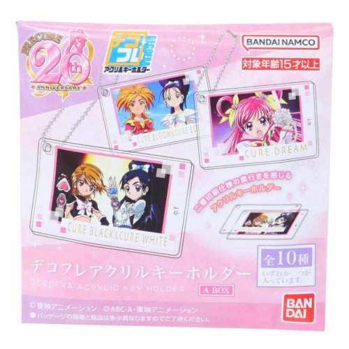 プリキュア キーホルダー プリキュアオールスターズデコフレアクリルキーホルダーA 全10種 バンダイ コレクション雑貨 アニメキャラクター グッズ