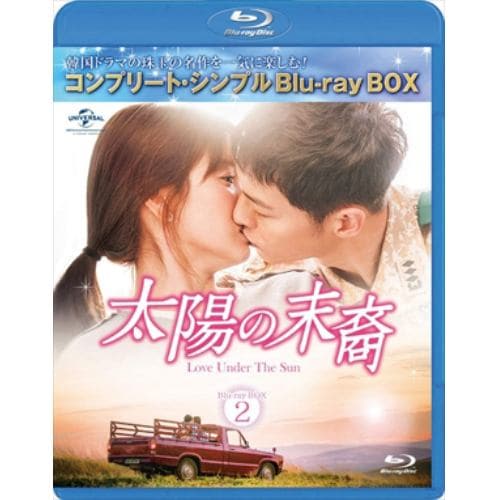 【BLU-R】太陽の末裔 Love Under The Sun BD-BOX2[コンプリート・シンプルBD-BOX6,000円シリーズ][期間限定生産]