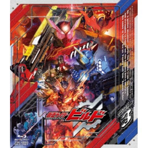 【BLU-R】仮面ライダービルド Blu-ray COLLECTION 3