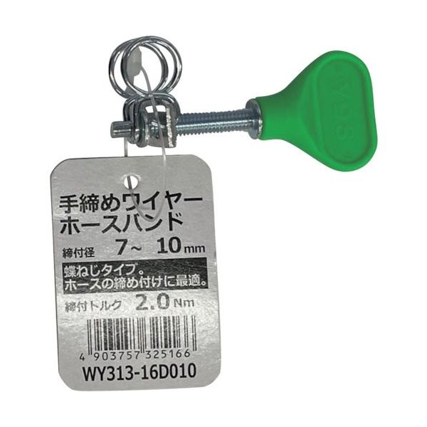 和気産業 WAKI 手締めワイヤーホースバンド WY313-16D010 1箱(100個) 469-2653（直送品）