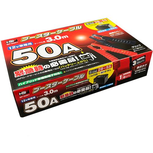 日本ボデーパーツ工業 BP-G201 ブースターケーブル NBP 12V 50A 3.0m BPG201