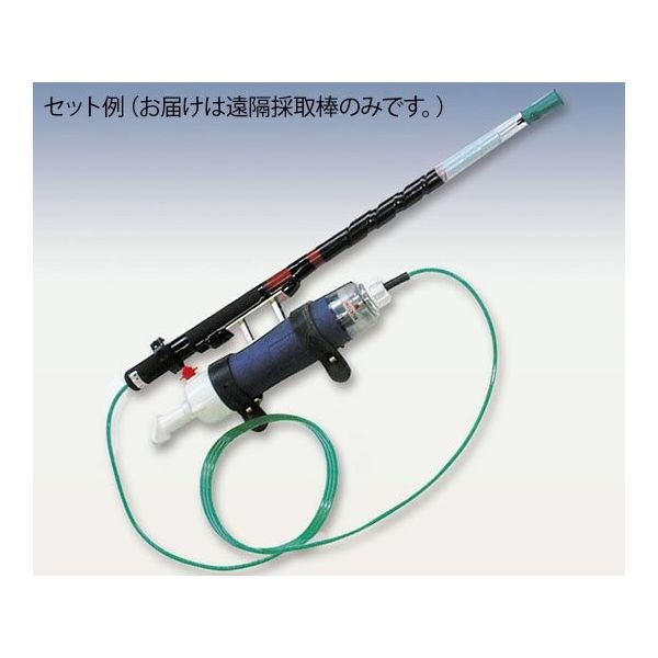 光明理化学工業 遠隔採取棒 SR-200R 1台 63-5598-44（直送品）