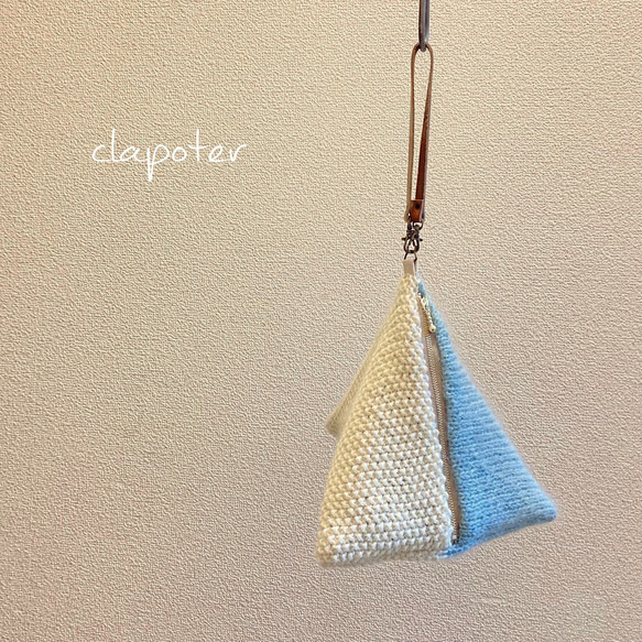 clapoter テトラbag△(シロ×ミズイロ)