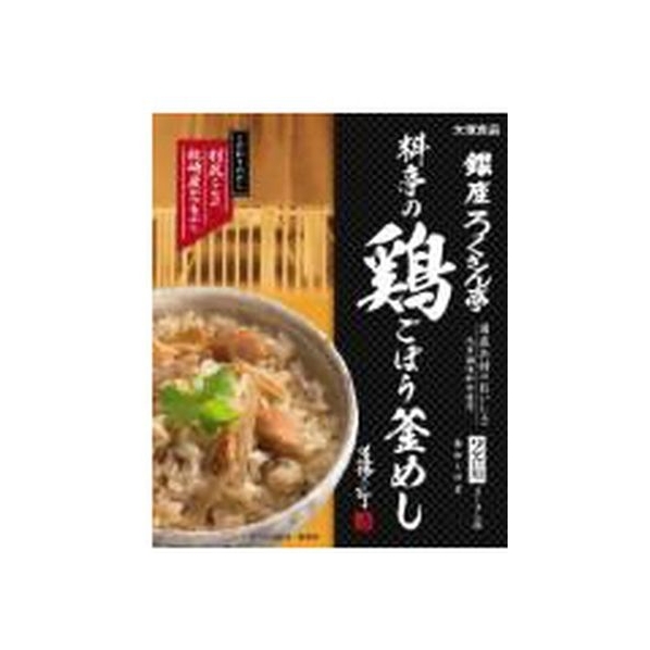 大塚食品 銀座ろくさん亭 料亭の鶏ごぼう釜めし2～3人 FCN2383