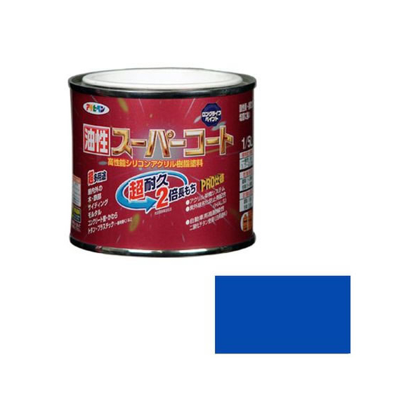 アサヒペン 油性スーパーコート 1／5L 青 FC273NV