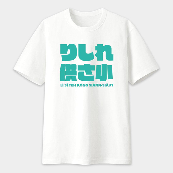 ユニセックスラウンドネックコットンTシャツ合計3色疑似日本LixiLie Gong3つの小さなりり小さな緑のテキストTシャツPS