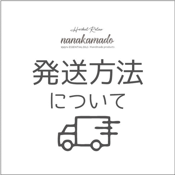 ●発送方法＆ギフトオプションについて● ご確認ください※購入不可※