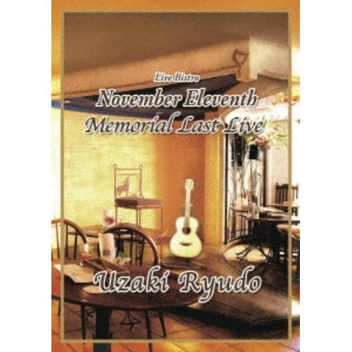 【DVD】Live Bistro November Eleventh Memorial Last Live Uzaki Ryudo