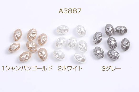 A3887-1  90個 パールビーズ バロックイミテーションパールビーズ オーバル 7×10mm 3X（30ヶ）