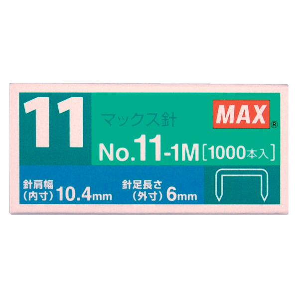 マックス バイモ11専用ホッチキス針 1000本 1小箱 F821523-NO.11-1M