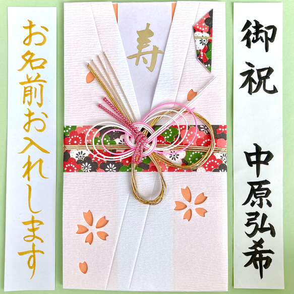 ＊新品・代筆付＊　着物風金封【オレンジ】  ご祝儀袋　お祝い袋　結婚祝い　御祝儀袋　婚礼　のし袋　代筆　筆耕