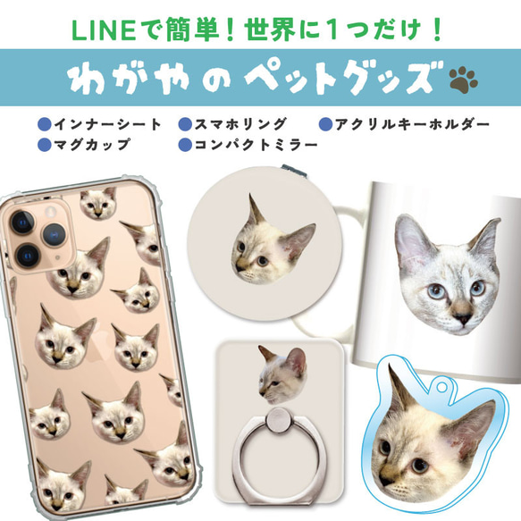 ペット 家族 オリジナルグッズ オーダーメイド わがや 子供 猫 犬 うちの子 グッズ NLFT-GOODS-01