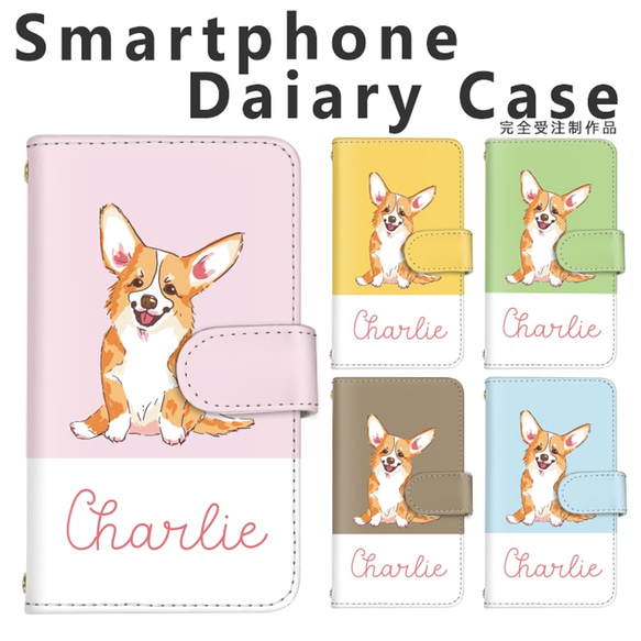 【d-179◎】 犬 スマホケース 動物 アニマル コーギー ウェルシュコーギー 手帳型ケース かわいい カードポケット