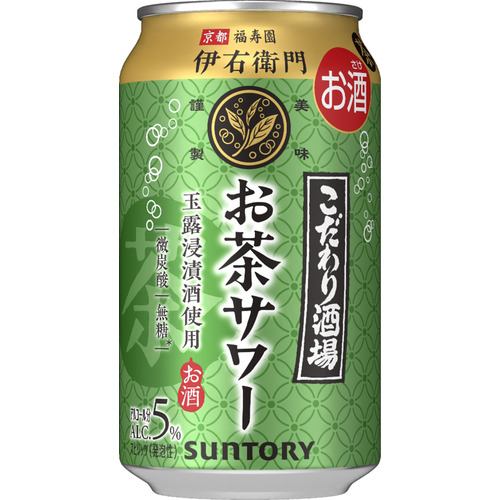 サントリー こだわり酒場お茶サワー 350ml