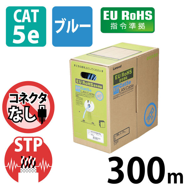 エレコム　EU　RoHS指令準拠　CAT5E　STPケーブル　300m　LD-CTS300/RS　（取寄品）