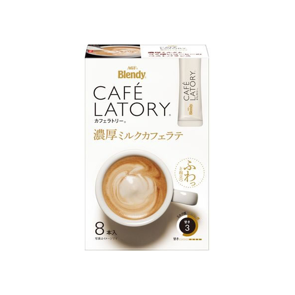 味の素ＡＧＦ ブレンディ カフェラトリー スティック 濃厚ミルクカフェラテ 8本 F349418-13655